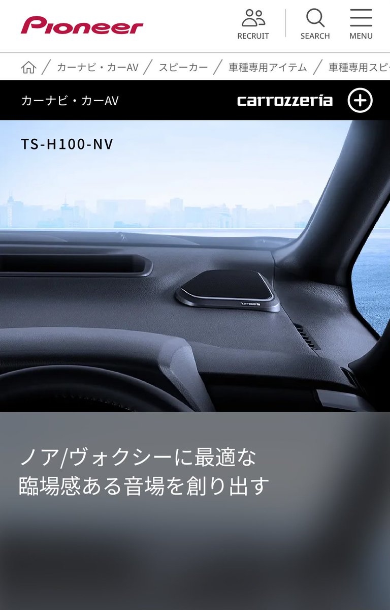 どうも高音の聞こえが悪いから音量上げがちなんだけど、これにしたら改善しますか🥺？