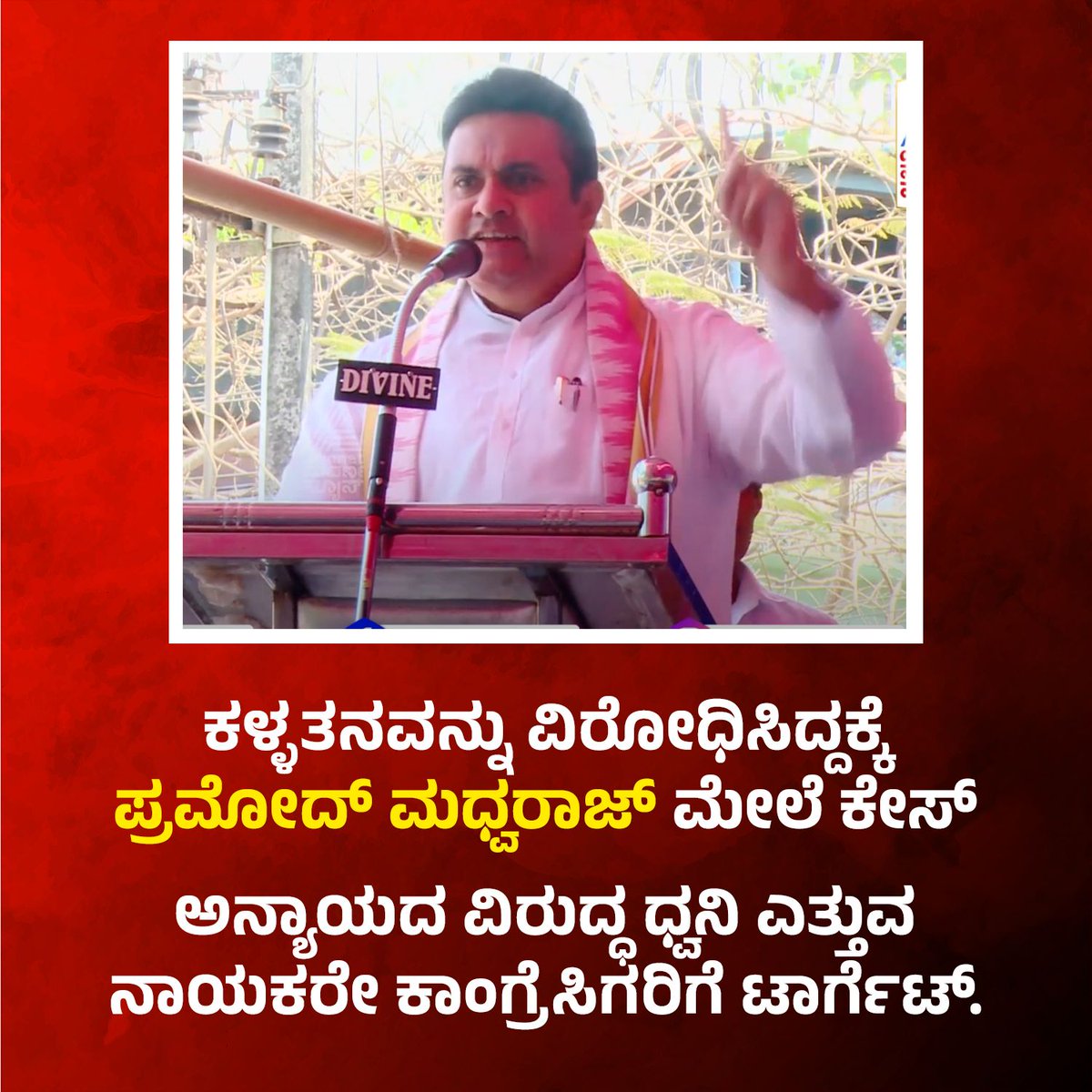 PM_for_MP's tweet photo. #istandwithpramod
#pramodmadhwaraj
#malpe
#udupi https://t.co/r2CV9UvyOm