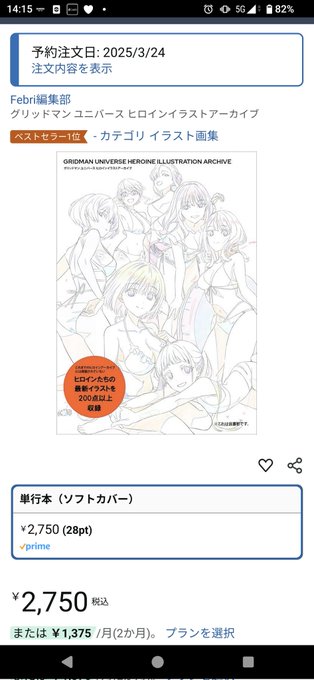 もう予約出来たんだね
危ない危ない 