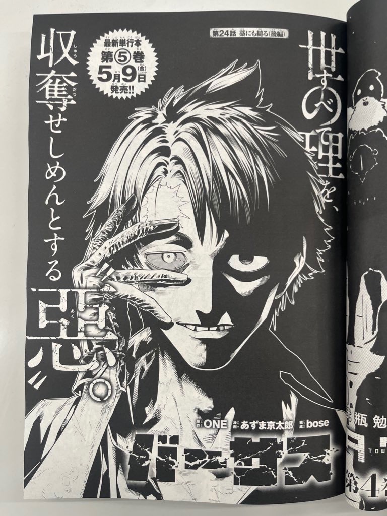 versus__info's tweet image. 本日発売 #月刊少年シリウス5月号 に『#バーサス』第24話(後編)が掲載!
下記アプリでも配信中です!🔥
■マガポケ
pocket.shonenmagazine.com/episode/316190…
■コミックDAYS
comic-days.com/episode/316190…
■ニコニコ漫画
manga.nicovideo.jp/comic/61985
■単行本第4巻、大好評発売中です!
amzn.asia/d/4HSFmfD