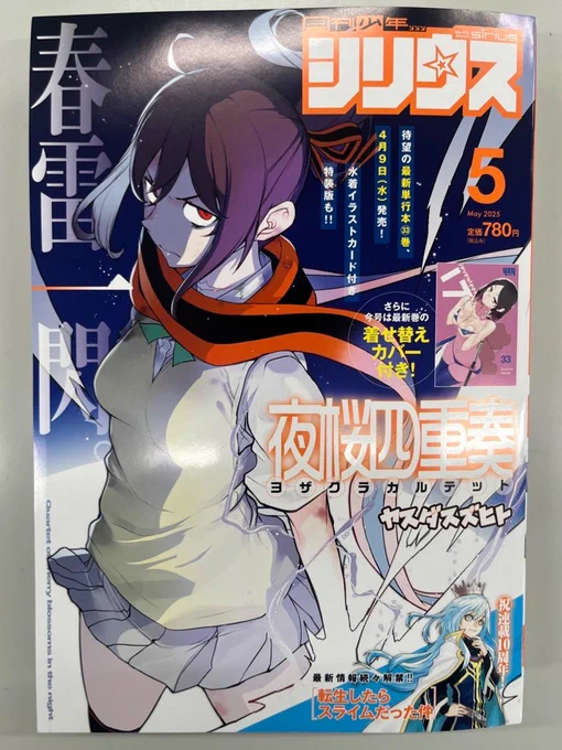本日発売 #月刊少年シリウス5月号 に『#バーサス』第24話(後編)が掲載!

下記アプリでも配信中です!🔥

■マガポケ
https://t.co/gIPCDBsW82

■コミックDAYS
https://t.co/y1D6HFlKcu

■ニコニコ漫画
https://t.co/ydKcou0UpM

■単行本第4巻、大好評発売中です!
https://t.co/VCCNcyL2e6 