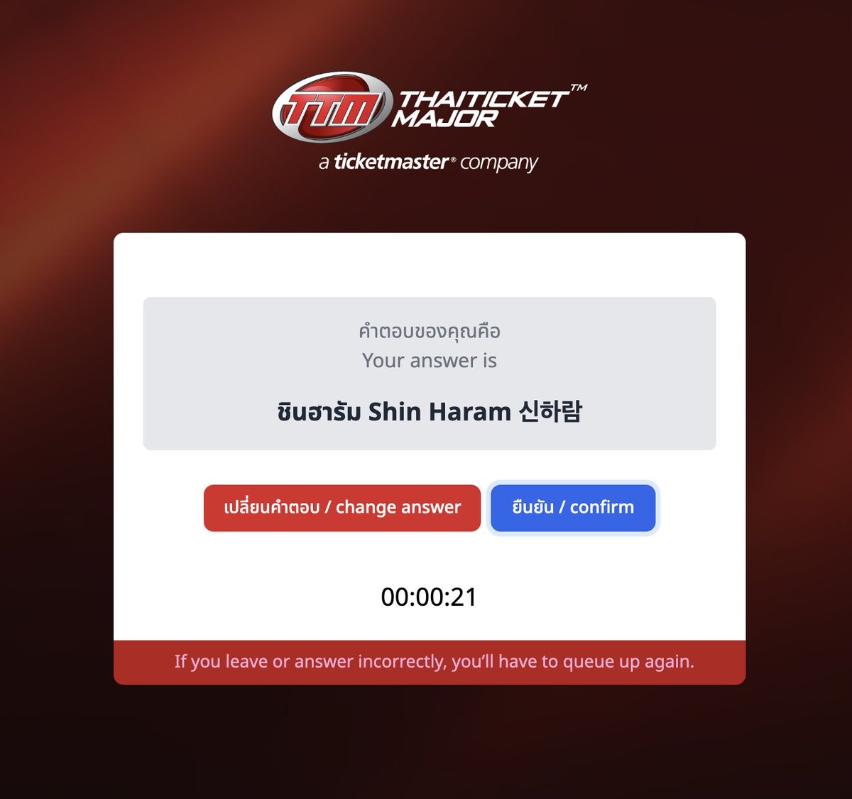 ก็แล้วทำไมยังต้องต่อคิวใหม่ แล้วทำไมมันกดยืนยันไม่ไป ฮ้วย!! #HELLO_MONSTERS_BKK