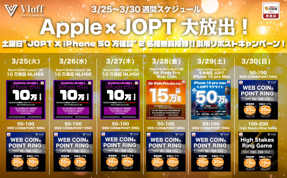 Vluff_poker's tweet photo. 🎉🎉引用リポストキャンペーン🎉🎉

無料でiPhone 16 Pro max × JOPTサテ⁉️
50万相当トナメ無料エントリー‼️
🉐土曜日エントリー無料2名様

⚠️締切:3/28日(金)18時〆切

＜条件＞
💡@vluff2024をフォロー
💡トーナメントの意気込みを書いて引用RT♻️
🚩〆切後随時当選した方をリプライにて発表します！

📅 週間スケジュール＆注目ポイント 🔥

💡 今週のオススメポイント！
✅ 無料でiPhone 16 Pro max 獲得のチャンス‼️
✅ プライズ50万相当⁉️
✅ JOPT× Apple‼️
✅ 祝日ハイプライズ‼️

✨ ぜひチェックして、気になる日に遊びに来てください！
ご予約やお問い合わせはDMまで📩

皆さまのご来店をお待ちしております！

#千葉 #千葉ポーカー #千葉中央 #ポーカー初心者 #ポーカー #シーシャ #初心者歓迎 #Bar #バー #JOPT #JOPTサテ #JOPTサテライト #フリーロール #エアポッズプロ #AirPodsPro #iPhone16promax #ウェブコイン #WebCoin #webcoin #千葉シーシャ