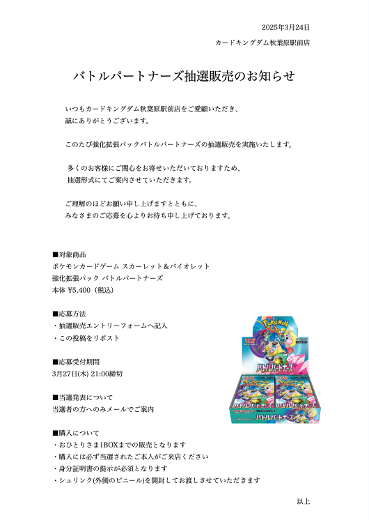 カードキングダム秋葉原店 / Card Kingdom Akihabara / カーキン tweet media