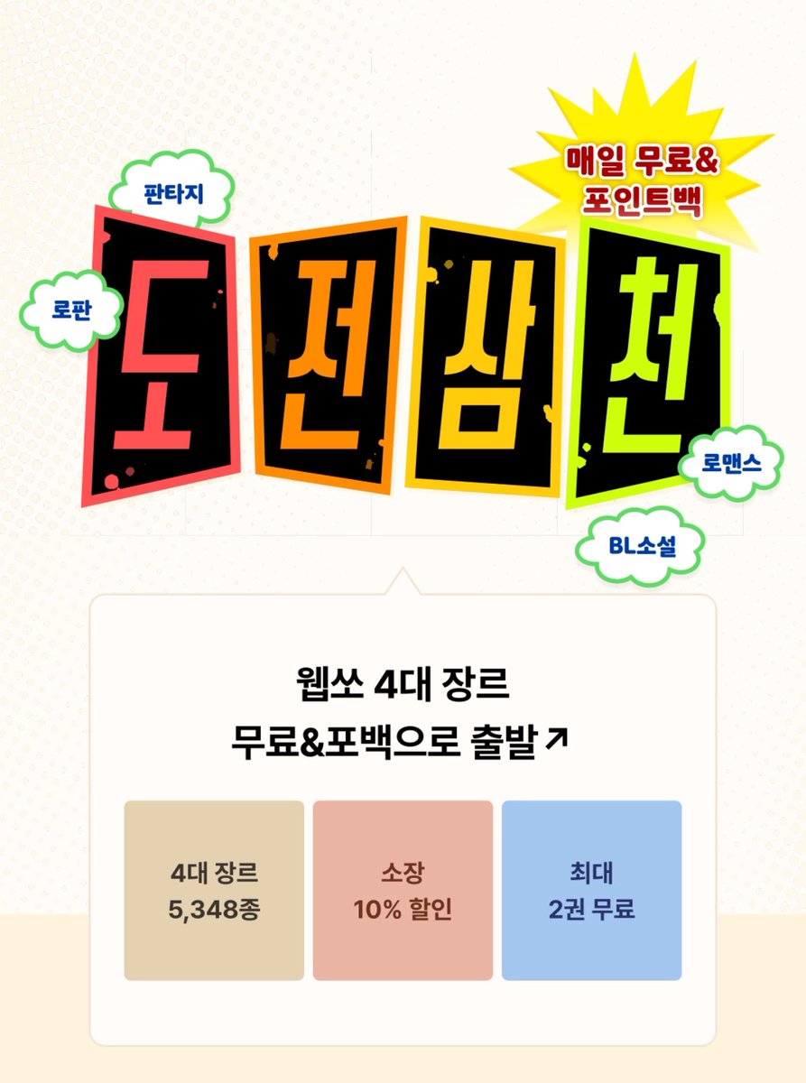 <결혼의 이해> 1권 무료 📖 츄라이츄라이 ❗❗❗❗❗❗❗❗❗❗❗❗❗️
♥️ 고요하게 미친 공의 달달한 순애보 ♥️
♥️ 선결혼후연애 ♥️

ridibooks.com/books/945075781