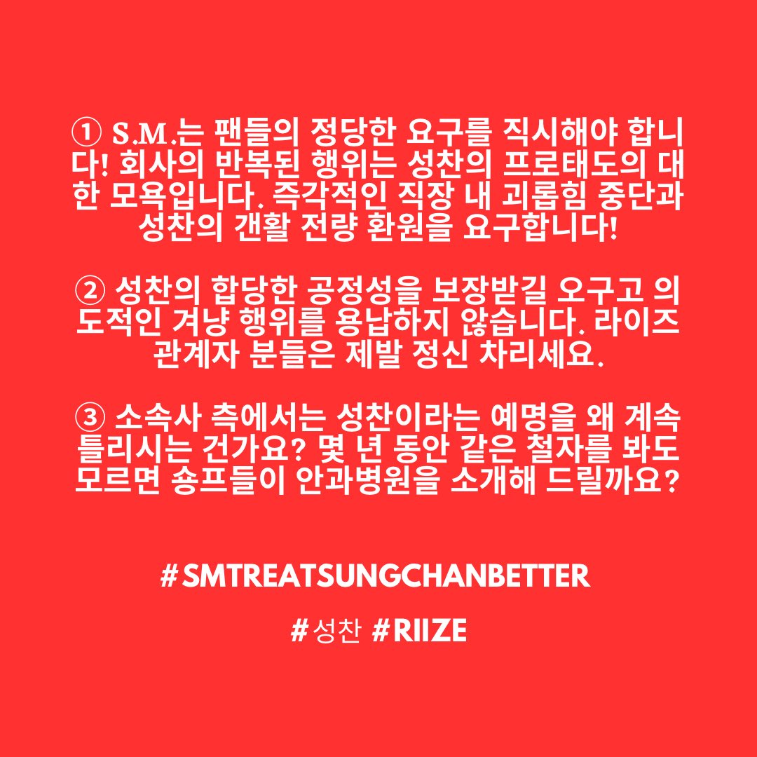 jscprotect's tweet photo. SM Entertainment must address fans' concerns and stop undermining Sungchan's dedication. We demand the full restoration of his rightful resources.  

Sungchan deserves respect, fairness, and the opportunities he has earned!

#SMTreatSungchanBetter 
#성찬 #RIIZE https://t.co/IcYsXyL1br