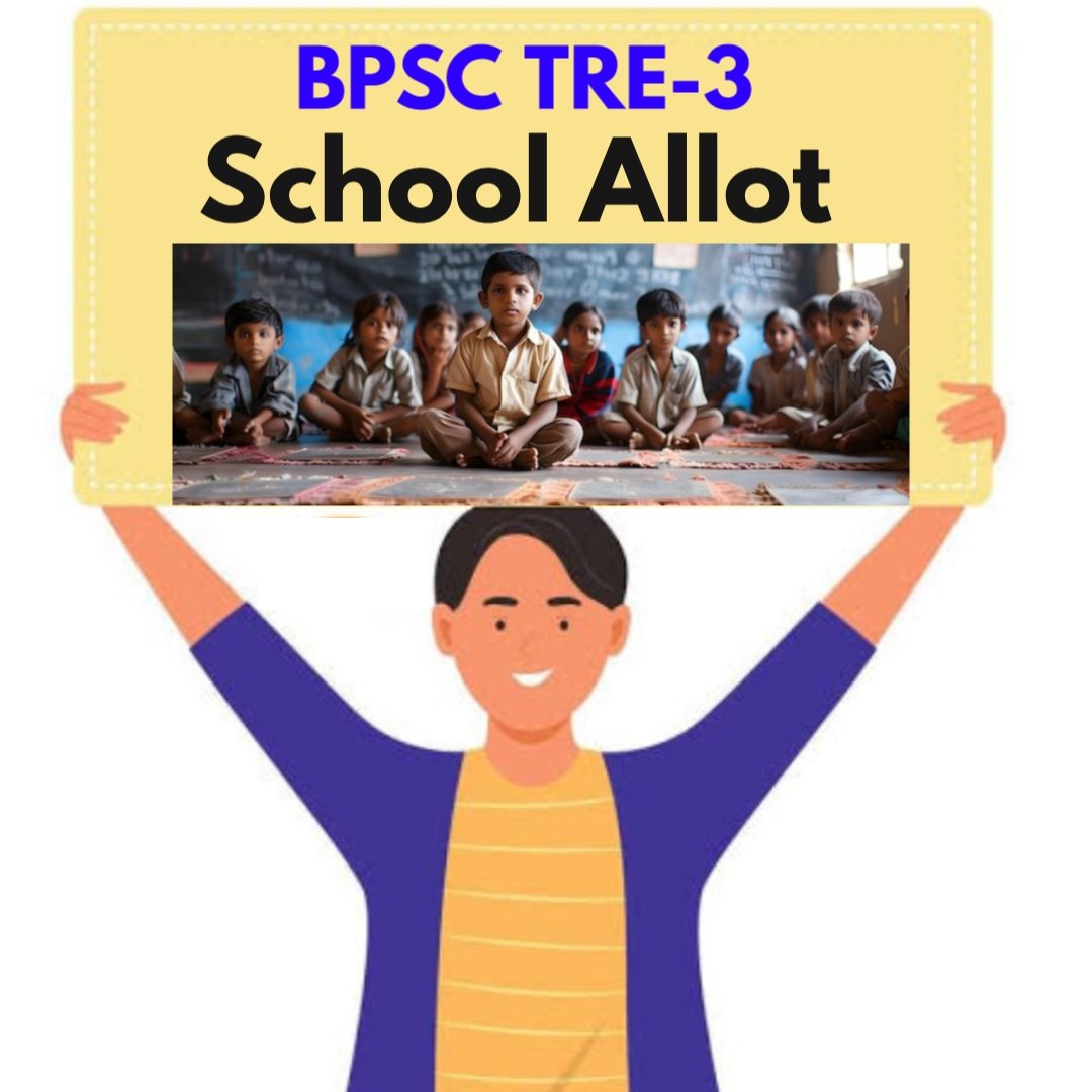 अब नहीं सहेंगे मार,
 स्कूल Allot करो हमार
#Bpsc_Tre3_School_Allot
#Bpsc_Tre3_School_Allot
