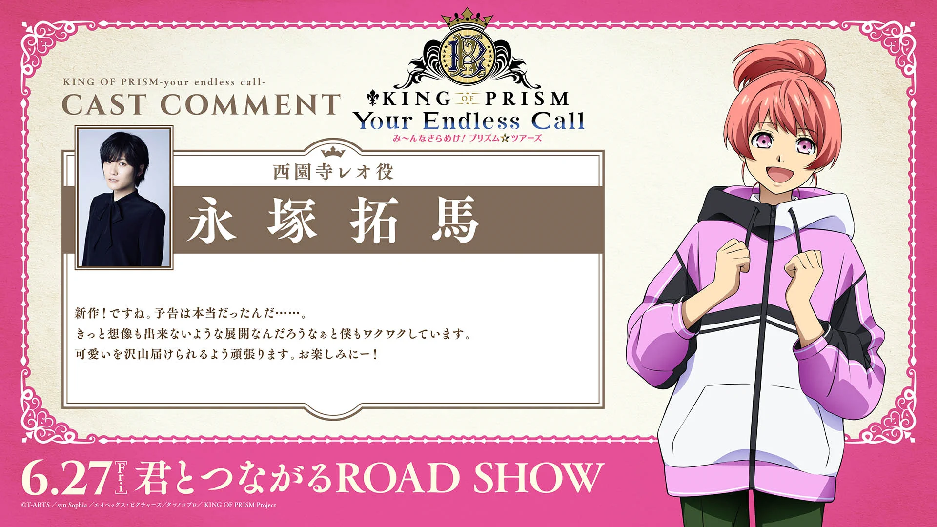 KING OF PRISM (キンプリ)公式@キンスタ制作開始 on X: 