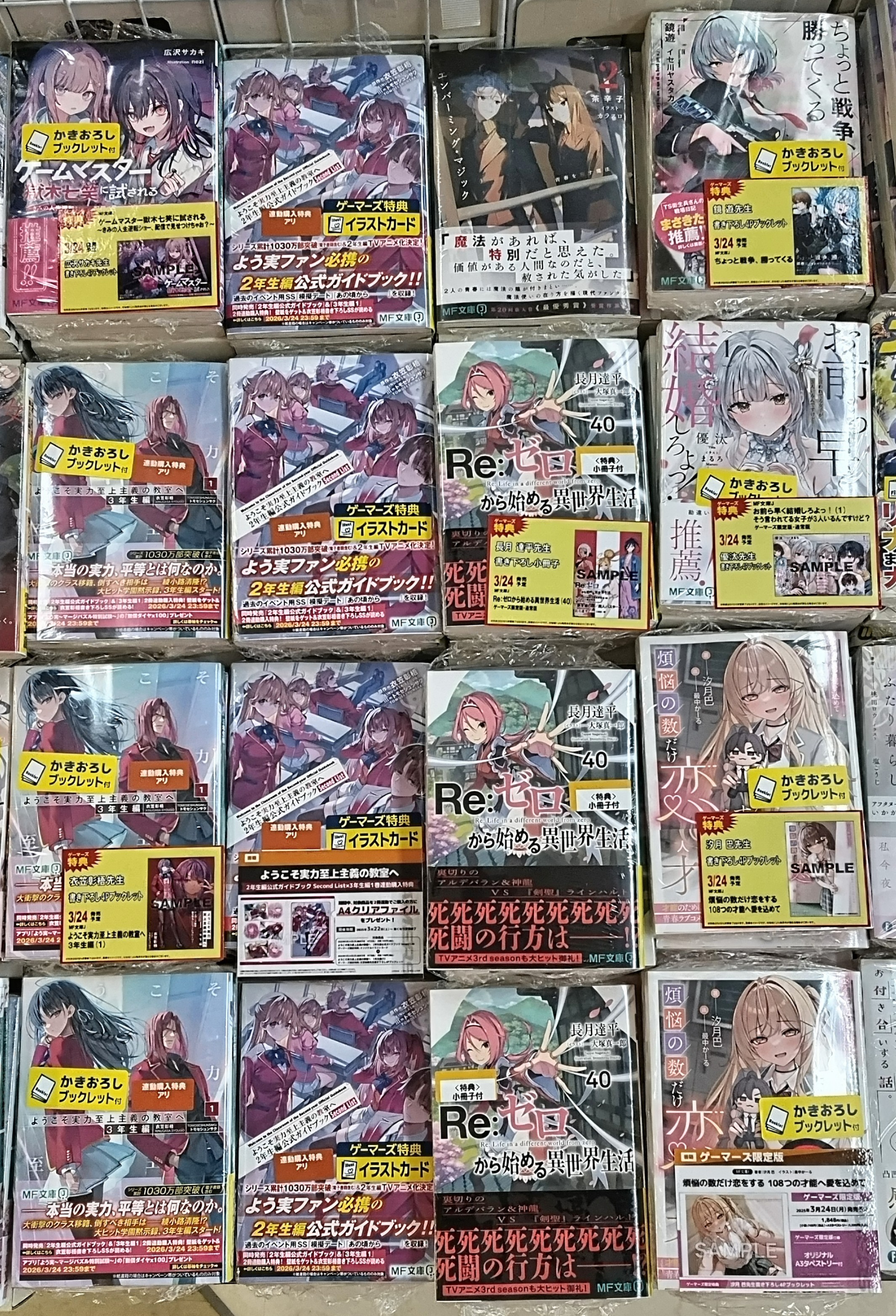ゲーマーズ津田沼店 on X: 