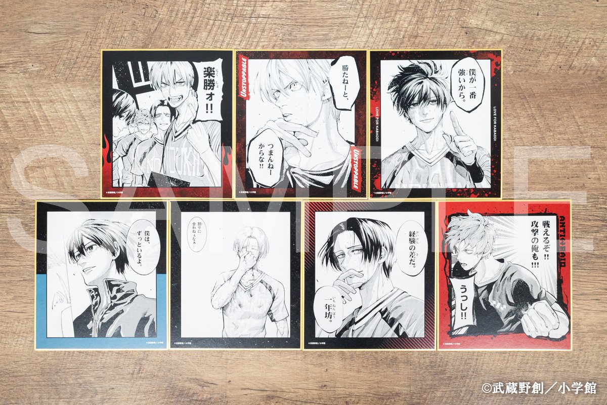 🔥好評発売中🔥 #灼熱カバディ くじ 🔥商品紹介🔥 【D賞】ミニ色紙