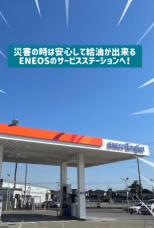 "#ENEOS公式アプリ" - Results on X | Live Posts & Updates