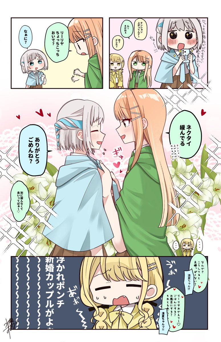 リー清 