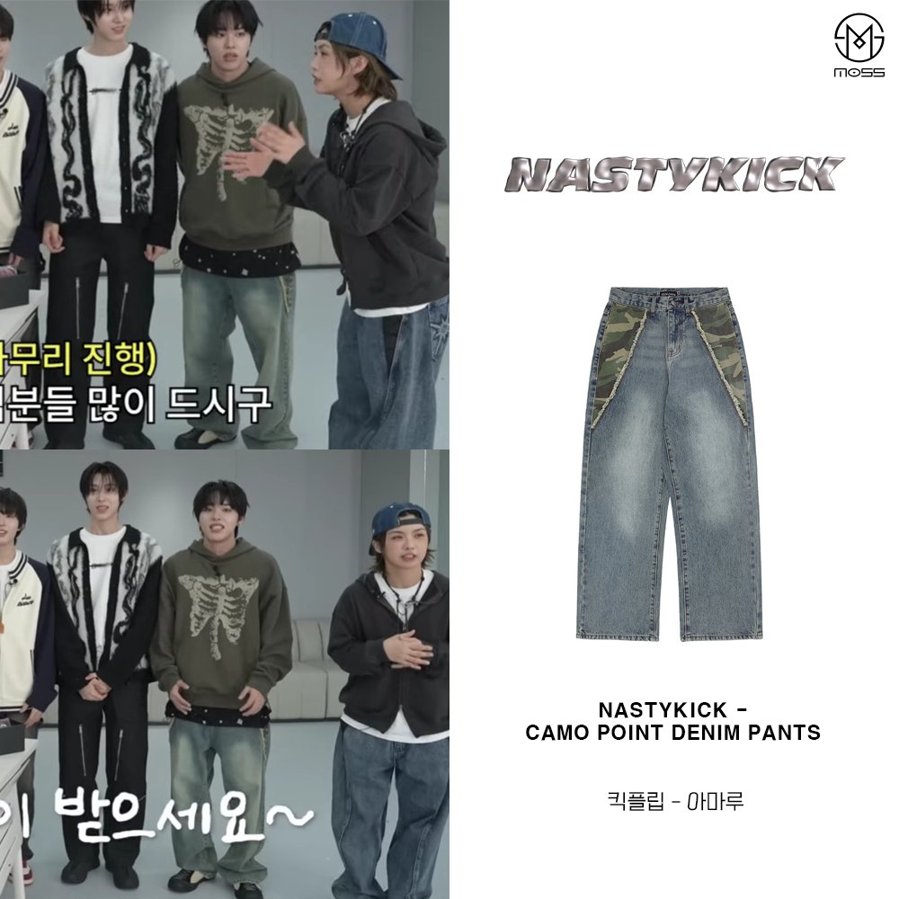 moss36470702's tweet photo. Celeb : #킥플립 #아마루 #KICKFLIP #AMARU
Brand : #네스티킥 #NASTYKICK
Product : CAMO POINT DENIM PANTS
Price : 95,000원
Where : 아이키 유튜브

▶공식홈페이지
https://t.co/f9kkthJGYi https://t.co/woDZfhIcap
