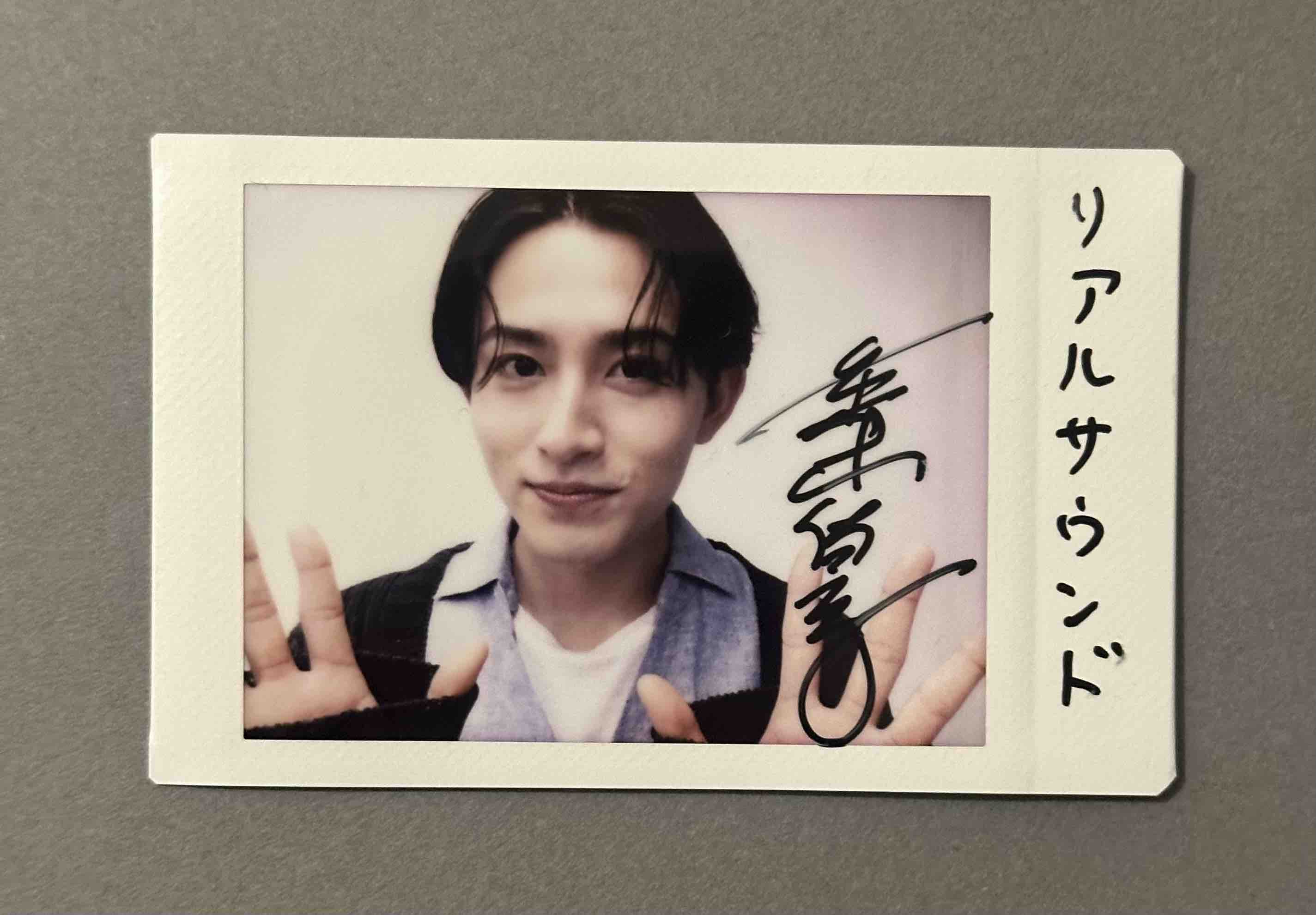 TICKET&PRESENT 葉山侑樹 直筆サイン入りチェキ プレゼント