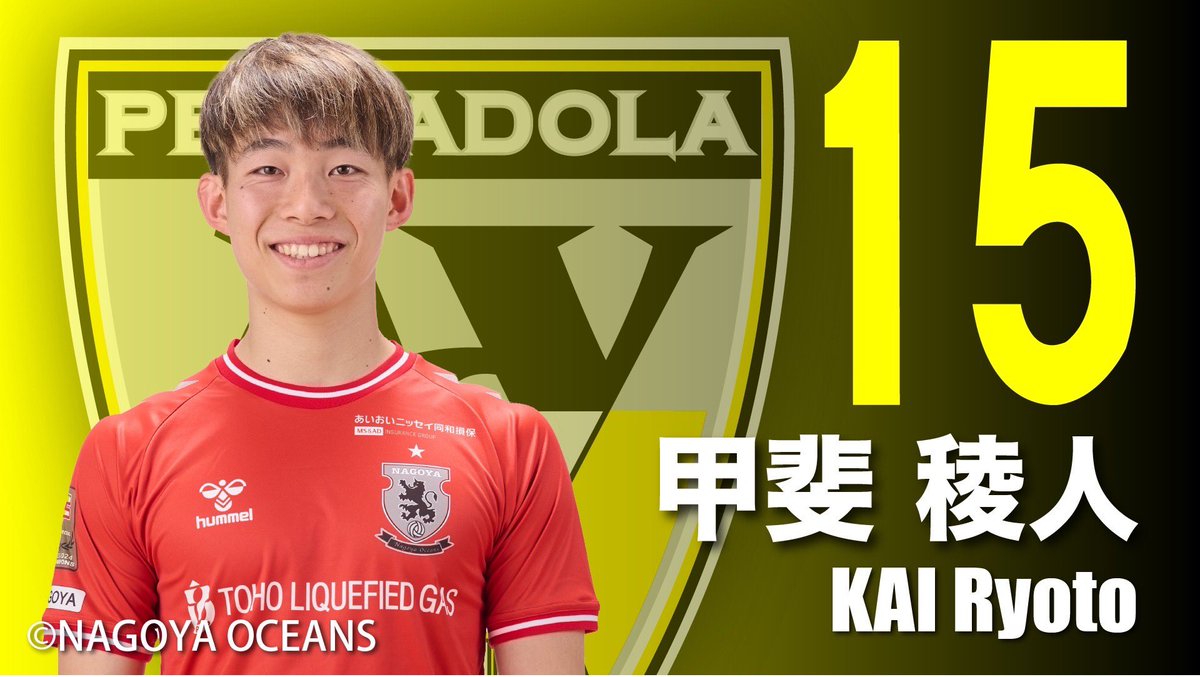 ━━━━━━━━
　　お知らせ　　
━━━━━━━━

甲斐稜人選手 新加入のお知らせ

ペスカドーラ町田では、名古屋オーシャンズに所属していた甲斐稜人選手の復帰が決定しましたのでお知らせいたします。
甲斐稜人選手の今後の活躍にどうぞご期待ください！
おかえりリョウト！(<a href="/ryotokai0720/">甲斐稜人</a> )