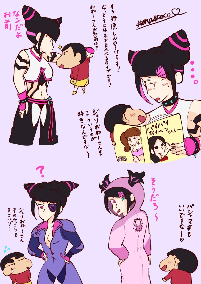 クレしん風ジュリちゃんのまとめ💕