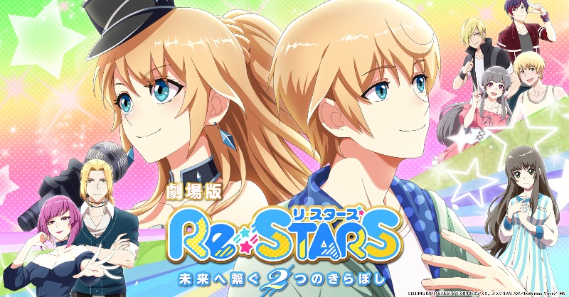 hulu_japan's tweet photo. ╭━━━━━━━━━━━━━╮ 
 　Huluで見放題配信スタート✨
╰━━━━━━━━━━━━━╯

劇場版『Re:STARS 〜未来へ繋ぐ2つのきらぼし〜』

CV：#莉犬 (#すとぷり)さん #三森すずこ
主題歌：すとぷり「Re☆STARt」

TVアニメ『Re:STARS』も配信中⭐️˒˒

@restars_PR #ReSTARS