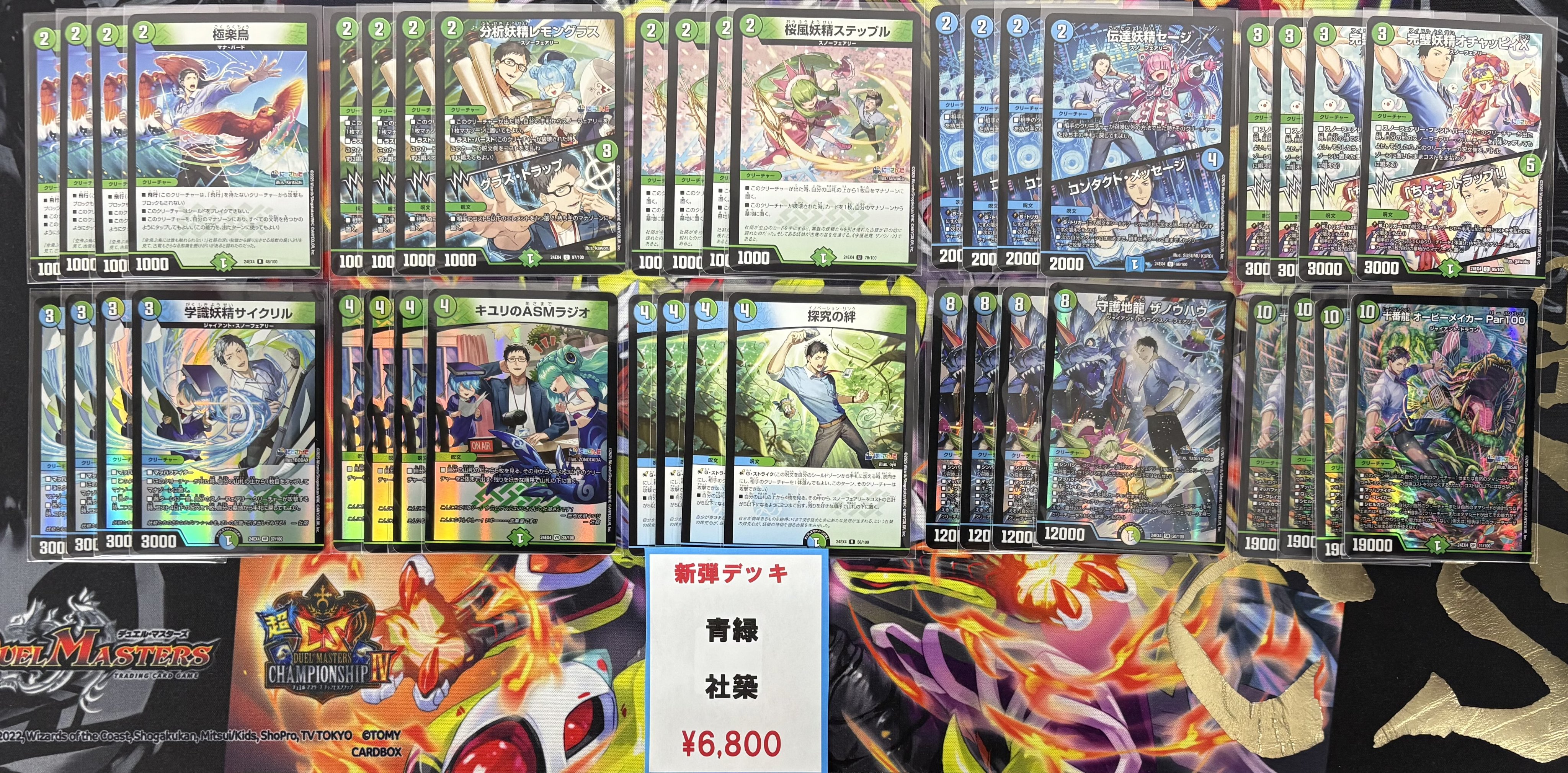 Flat工房で紹介！トリーヴァスノーフェアリー　デッキ 即日発送 Flat工房で紹介！トリーヴァスノーフェアリー デッキ 即日発送