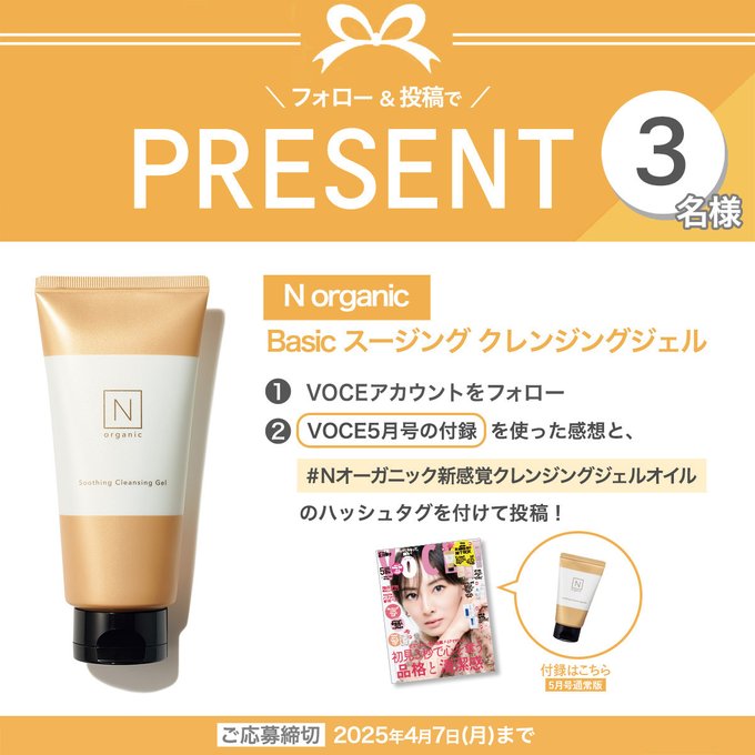 Nオーガニック ベーシック スージング クレンジングジェル 170g 3個 楽天市場】【夏毛穴つるん】N organic Basic スージング