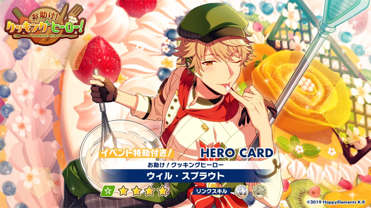 オーダー予告】 明日3/25 15時〜 メモリアルイベント「お助け