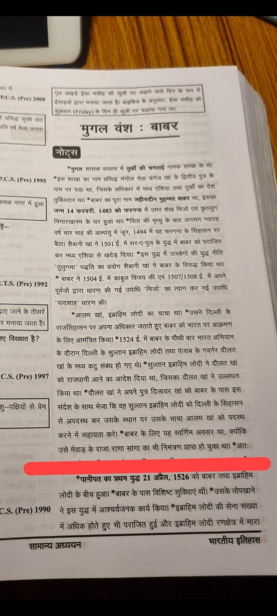 Arun Yadav tweet media