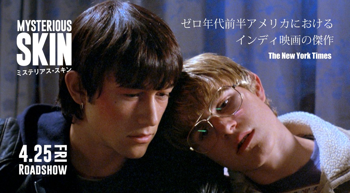 ▋𝗥𝗘𝗩𝗜𝗘𝗪

ゼロ年代前半アメリカにおける
インディ映画の傑作
𝗧𝗵𝗲 𝗡𝗲𝘄 𝗬𝗼𝗿𝗸 𝗧𝗶𝗺𝗲𝘀

#ミステリアス・スキン
sundae-films.com/mysterious-ski…
𝟰.𝟮𝟱 𝗥𝗢𝗔𝗗𝗦𝗛𝗢𝗪