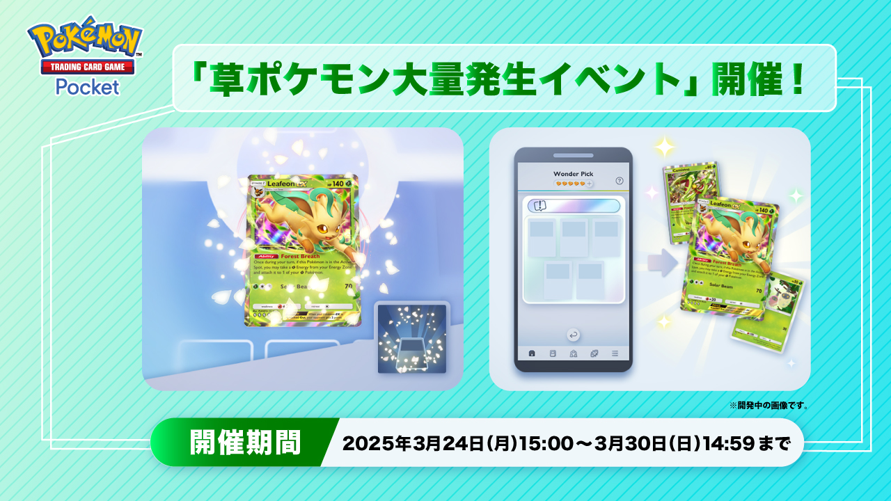 ポケポケ【公式】(Pokémon Trading Card Game Pocket) on X ポケポケ【公式】(Pokémon Trading Card Game Pocket) on X