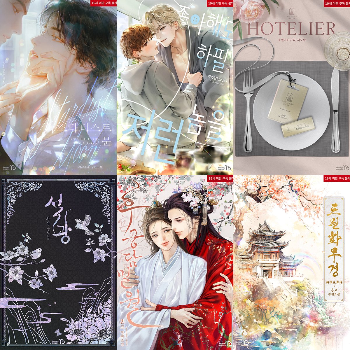 [#리디] 도전삼천💥
이벤트 도서 1권 무료 &amp; 포인트백 받으세요!

#연예계 #영혼바뀜 #수부둥물
샤샤슈슈 〈스타더스트 문〉
🔗bit.ly/3Sda6ig

#나이차이 #조폭공 #순진수
콰콰 〈좋아해도 하필 저런 놈을〉
🔗bit.ly/49rCenC

#계약연애 #잔잔물 #성장물
서도밤