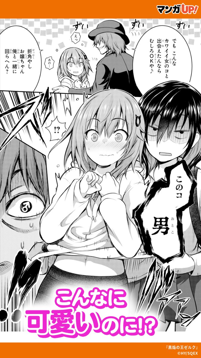 黒焔の王ゼルク1