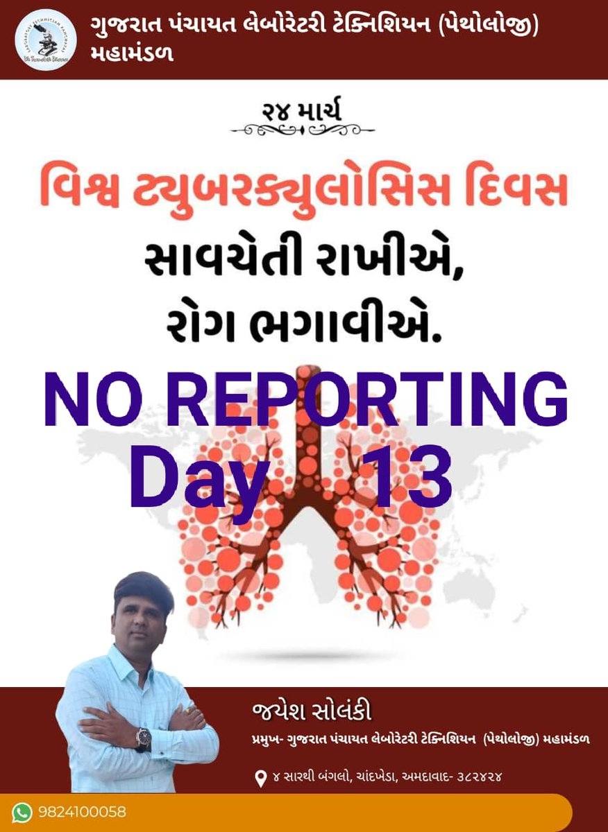 #Guj_Gov_Laboratory_tech_strike
<a href="/MoHFW_INDIA/">Ministry of Health</a>
<a href="/ronakABPAsmita/">Ronak patel</a>
<a href="/narendramodi/">Narendra Modi</a>
<a href="/CMOGuj/">CMO Gujarat</a>
<a href="/Bhupendrapbjp/">Bhupendra Patel</a>
<a href="/irushikeshpatel/">Rushikesh Patel</a>
@GujHFWDept
<a href="/Nimishaben_BJP/">Nimishaben Suthar</a>
<a href="/ikaushikvekaria/">Kaushik Vekariya</a>
<a href="/ijayeshradadiya/">Jayesh Radadiya</a>
<a href="/sandeshnews/">Sandesh</a>
<a href="/VtvGujarati/">VTV Gujarati News and Beyond</a>
<a href="/tv9gujarati/">Tv9 Gujarati</a>
<a href="/MantavyaMedia/">Mantavya News</a>
<a href="/Divya_Bhaskar/">Divya Bhaskar</a>
<a href="/KanuDesai180/">Kanu Desai</a>
<a href="/kuberdindor/">Dr. Kuber Dindor</a>