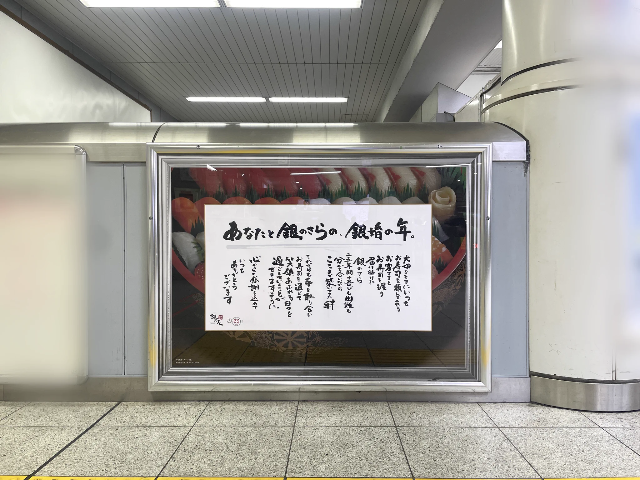 宅配寿司 銀のさら on X: 
