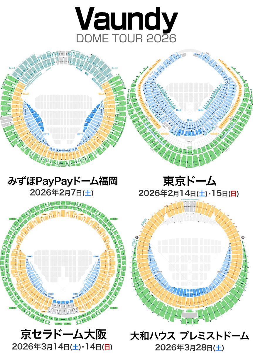 京セラドーム、ペイペイドームＰＳＳ席限定グッズ STAY JAPAN MOBILE