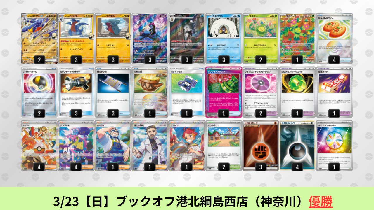 今週のおすすめ製品 ポケカブック on  X: ポケモンカードゲーム