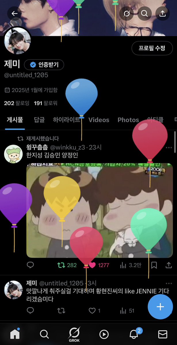 트친님들 저 사실 오늘 생일이에요