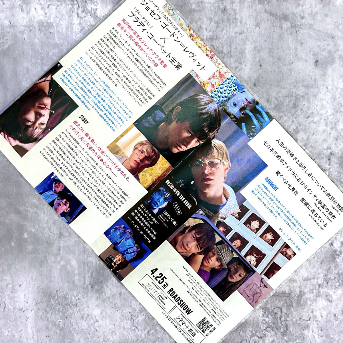 中面はこんな感じです。原作情報も𓈒𓏸
#ミステリアス・スキン