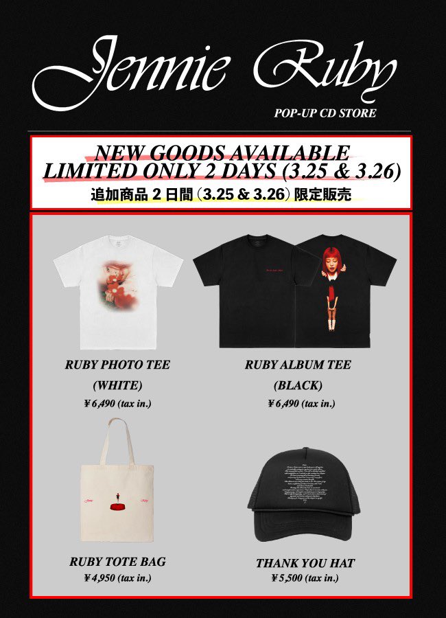 JENNIE Sony Music Shopでも オフィシャルグッズ発売開始✨ 数に限りが