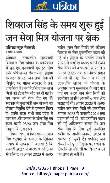 MRNTainguria's tweet photo. मेहनत का फल, आज नहीं तो कल..!! लेकिन वह कल कब आयेगा मुख्यमंत्री @DrMohanYadav51 जी ❓

कल की आस में इन बेरोजगारों का परिवार कैंसे चलेगा कृपया शीघ्र अतिशीघ्र कोई निर्��य लीजिए और इन जनसेवा मित्रों के साथ न्याय कीजिए।

#जनसेवा_मित्रों_को_बहाल_करो https://t.co/0sM73Hd69w
