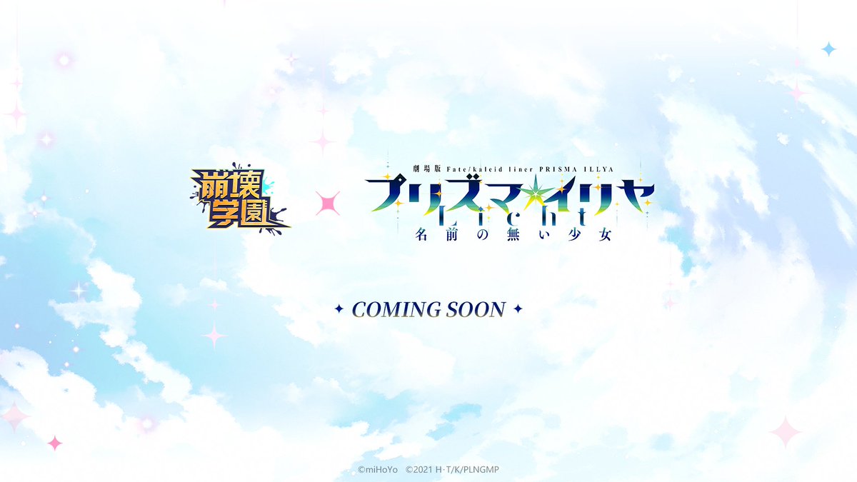 Houkaigakuen's tweet photo. ´★╱*. ╱★╱魔法の流星★ ╱.·´★

『崩壊学園』 × 『Fate/kaleid liner プリズマ☆イリヤ』
コラボイベント開催決定！ 

#崩壊学園 #prisma_illya https://t.co/StUsikLOSZ