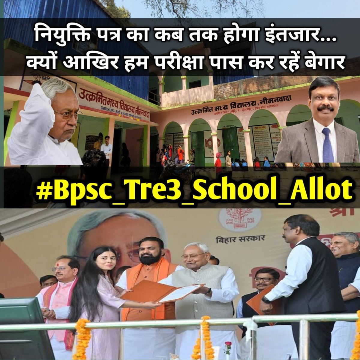 तुम तो धोखेबाज हो  ,वादा करके भूल जाते हो 

BPSC TRE3.0 सफ़ल शिक्षकों को नियुक्ति पत्र 

के बाद नौकरी कौन देगा? स्कूल ALLOT करो 

#Bpsc_Tre3_School_Allot

<a href="/BiharEducation_/">Education Department, Bihar</a> <a href="/mmalayanil/">Manoj Malayanil मनोज मलयानिल</a> 
<a href="/NitishKumar/">Nitish Kumar</a> <a href="/sidarths/">SIDDHARTH IAS</a> 
<a href="/sunilkbv/">Sunil Kumar</a> @Rahulyadav0797 
<a href="/Rangrez777/">𝐻𝒾.. ⌗𝐵𝕣𝘰ccŏ𝓵𝓲 𝕏</a> <a href="/Shivend43266446/">BPSC ASPIRANT</a>