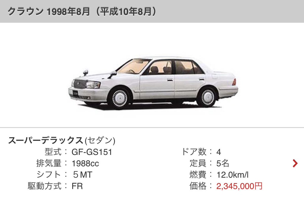 rickytamla's tweet photo. X（旧Twitter）の皆々様
GF-GS151クラウン（5MT）のマフラー部品余ってる方いらっしゃいますでしょうか？

もしあれば買い取らせていただきたいです！ https://t.co/pbWPULty2s