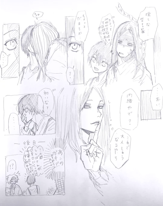 謎軸シシアマ
🤫が良かったな…というラクガキ 
