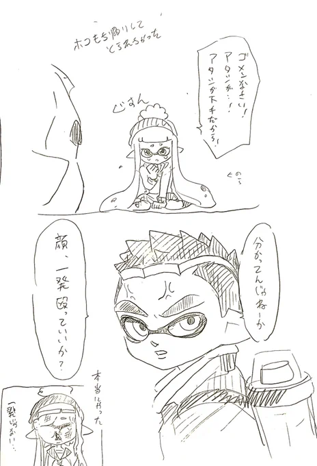 一昔前のツン君は女子にも顔面パンチ 
