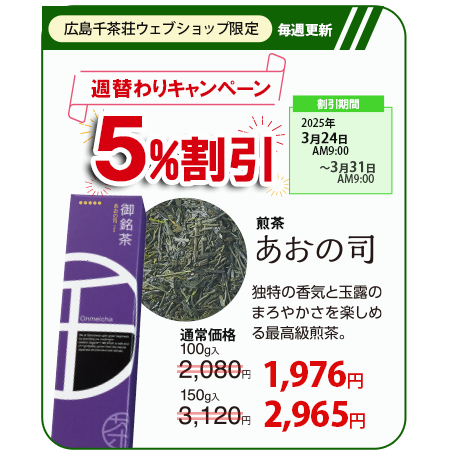 広島千茶荘 お茶の通信販売 tweet media