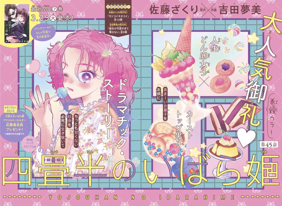 マーガレット編集部👑 on X: 