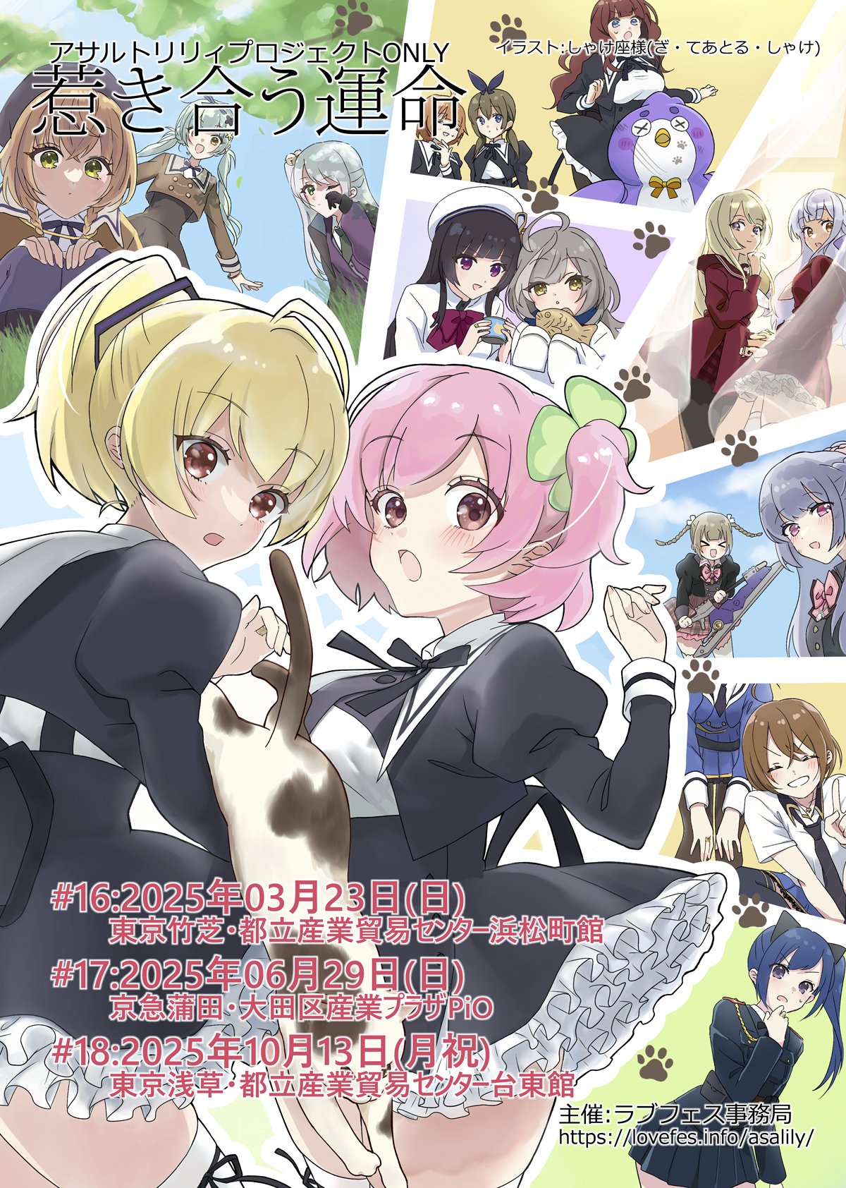 GirlsLoveFestival