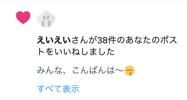 早速いいね爆やばすぎる…

このアカウントフォロワー少ないから、
こういうことできる優男くんには片っ端からご褒美写真送りつけていっちゃいます、💌
