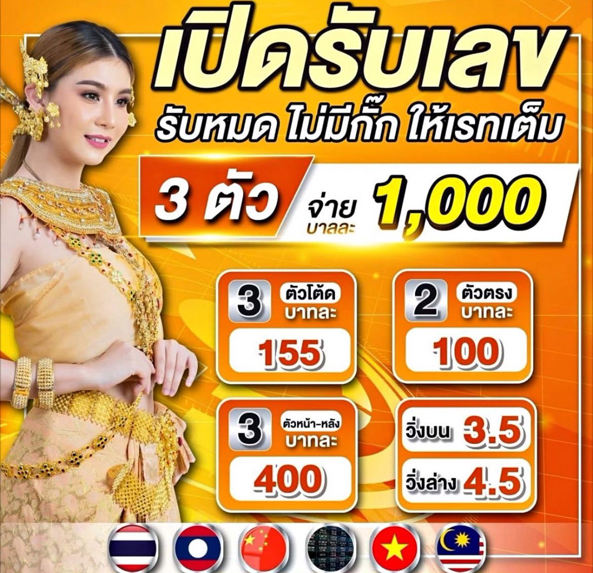 สมัคร์ freelotto987.com/register?refer…