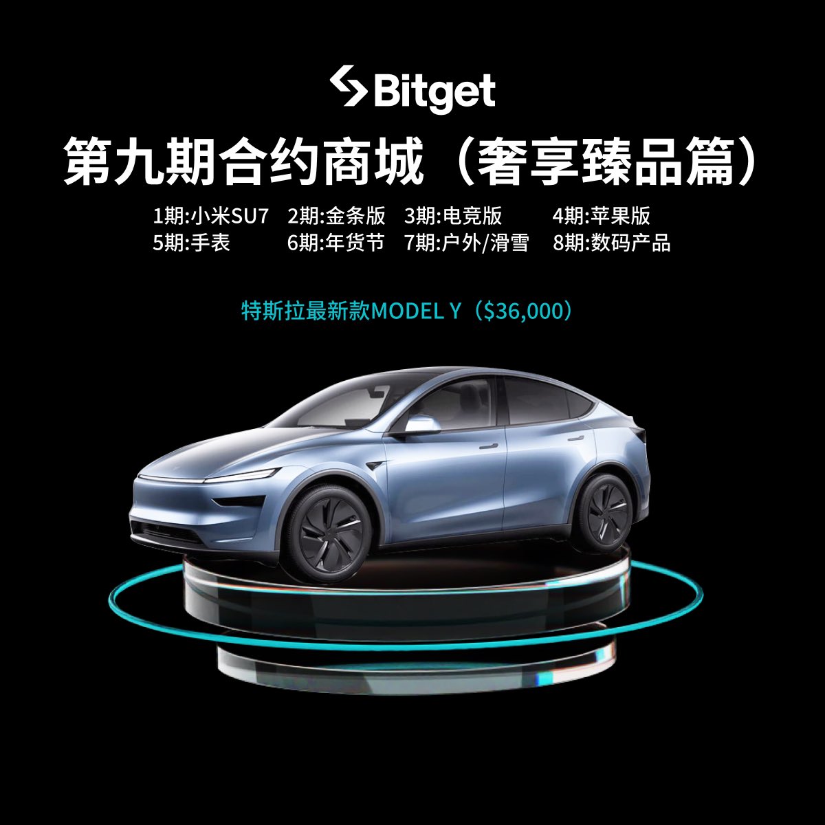 Ryan36911's tweet photo. 行情回暖，新一期 #Bitget 合约商城活动也开始了，赢取特斯拉新款MODEL Y、卡地亚腕表、LV包、Apple产品及海量USDT等丰厚福利
活动链接：https://t.co/qlvLF4yXre https://t.co/PKgv1Z1wd4