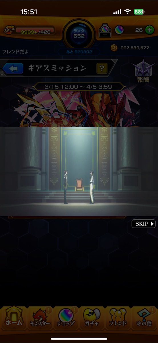 eva_Firstissue's tweet image. ギアスミッション終了
#モンスト