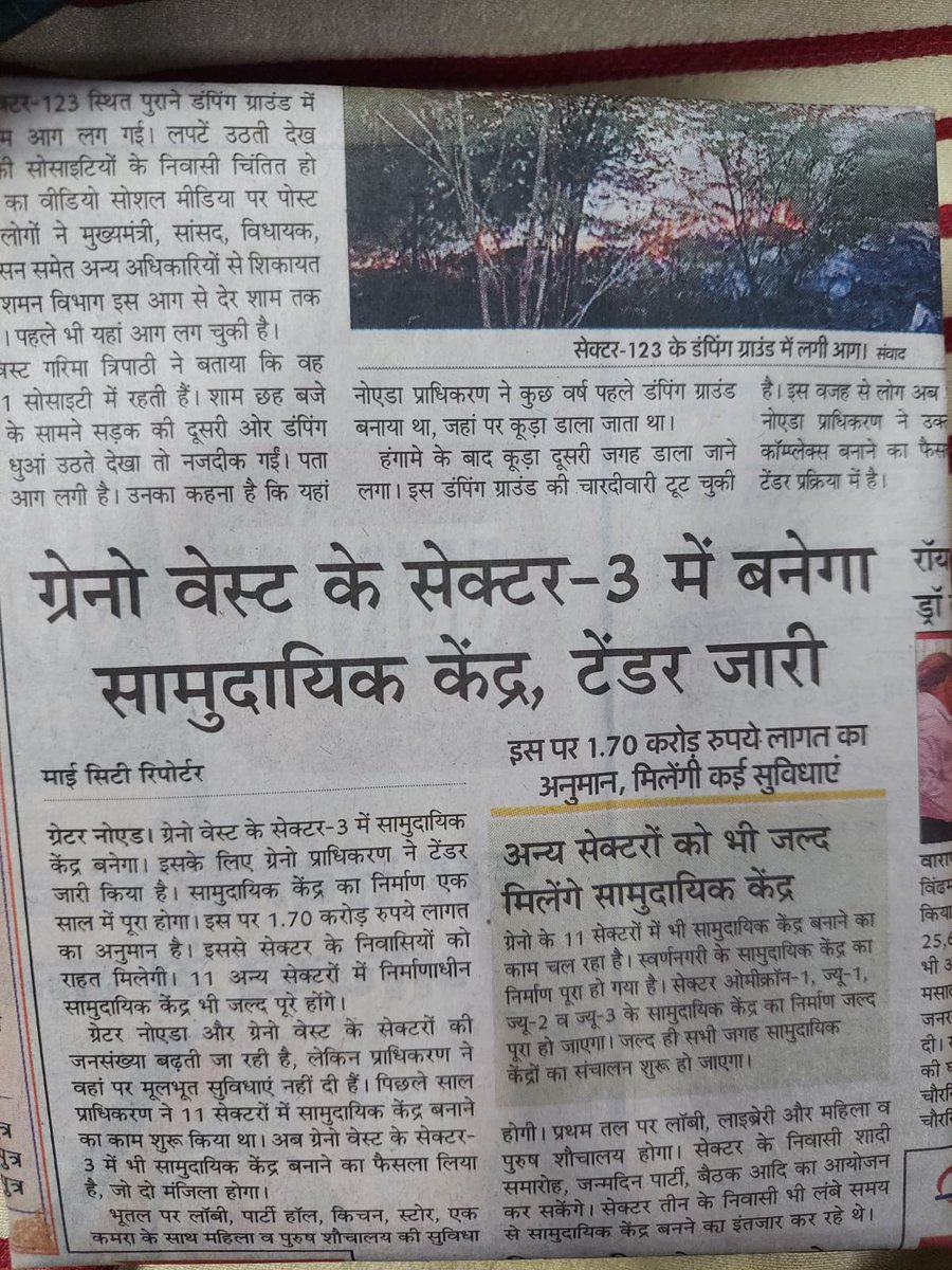 सामुदायिक केंद्र का निर्णय एक बहुत अच्छा निर्णय है इसको अति शीघ्र एस्टर के सामने वाली जगह बना देना चाहिए और A 593 के सामने वाली जगह को पार्क घोषित करना चाहिए A ब्लॉक में केवल 5 पार्क है अन्य ब्लॉक में 6 से 7 पार्क है A ब्लॉक के निवासियों के साथ इतना भेदभाव क्यों किया जा रहा है।